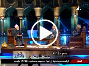 مستقبل مصر جـ 1