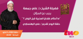 ما أحكام فقدان العذرية قبل الزواج؟