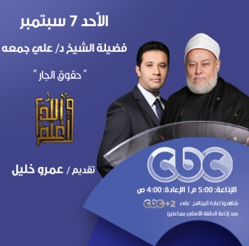 حقوق الجار