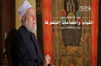 الشباب وبعدهم عن الدين بسبب الجماعات المتطرفة