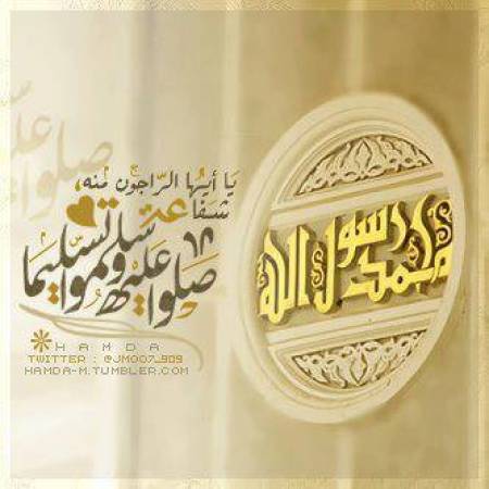 الاحتفال بالمولد النبوي الشريف