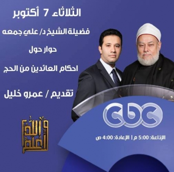 أحكام العائدين من الحج