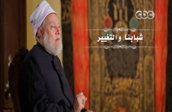 شبابنا والتغيير