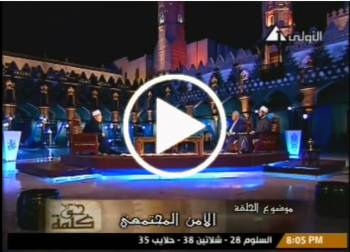 الأمن المجتمعي