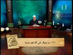 من يتوكل على الله فهو حسبه
