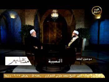 مفهوم النسبية