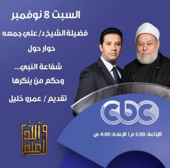 شفاعة النبي صلى الله عليه وسلم