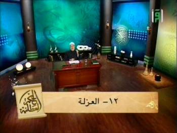 العزلة