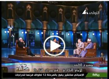 الإمام البخاري في ميزان التاريخ