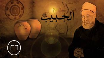 الحلقة السادسة والعشرون