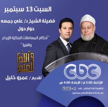 أحكام المعاملات البنكية [الإيداع والفيزا]