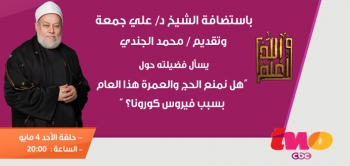 هل نمنع الحج والعمرة هذا العام بسبب فيروس كورونا؟