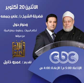 أحكام الميراث وعقوبة حرمان المرأة من ميراثها