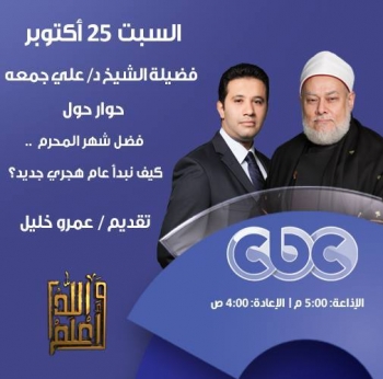 فضل شهر المحرم ... كيف نبدأ عام هجري جديد؟