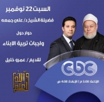 واجبات تربية الأبناء