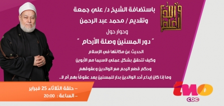دور المسنين وصلة الأرحام