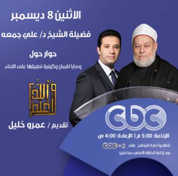 وصايا لقمان وكيفية تطبيقها على الأبناء