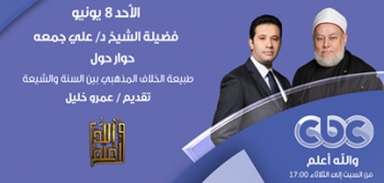 طبيعة الخلاف المذهبي بين السنة والشيعة