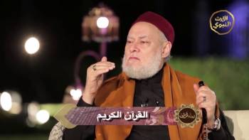 القرآن الكريم