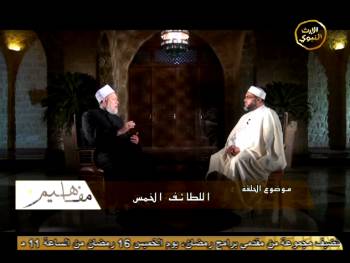 اللطائف الخمس