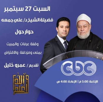 وقفة عرفات والمبيت بمنى ومزدلفة والاقتراض