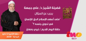 متى أعطى الإسلام الحق للإنسان في تحويل جنسه؟
