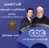 الجنة وحقيقتها ومن يدخلها بغير حساب