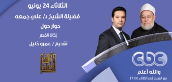 زكاة الفطر