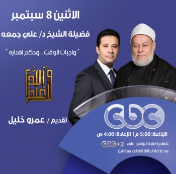 واجبات الوقت وحكم اهداره