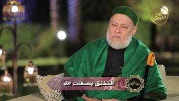 التخلق بصفات الله