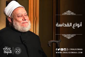 أنواع القداسة