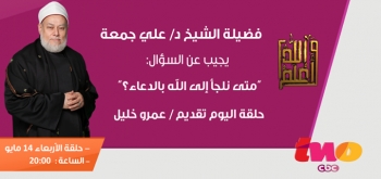 متى نلجأ إلى الله بالدعاء؟