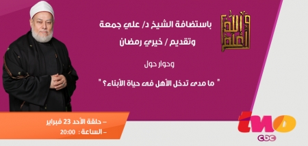 هل تدخل الأهل فى حياة أبنائهم نعمة ام نقمة ؟