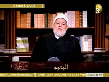 اليتيم