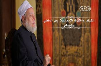 الشباب واختلاف الإيجابيات بين الماضي والحاضر