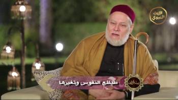 طبائع النفوس وتغيرها